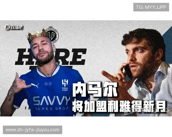 法甲转会市场热点球员与交易趋势预测