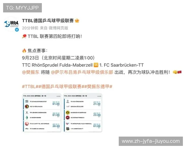 首届德甲球队：德甲联赛的创始球队及历史