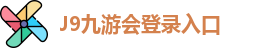 J9九游